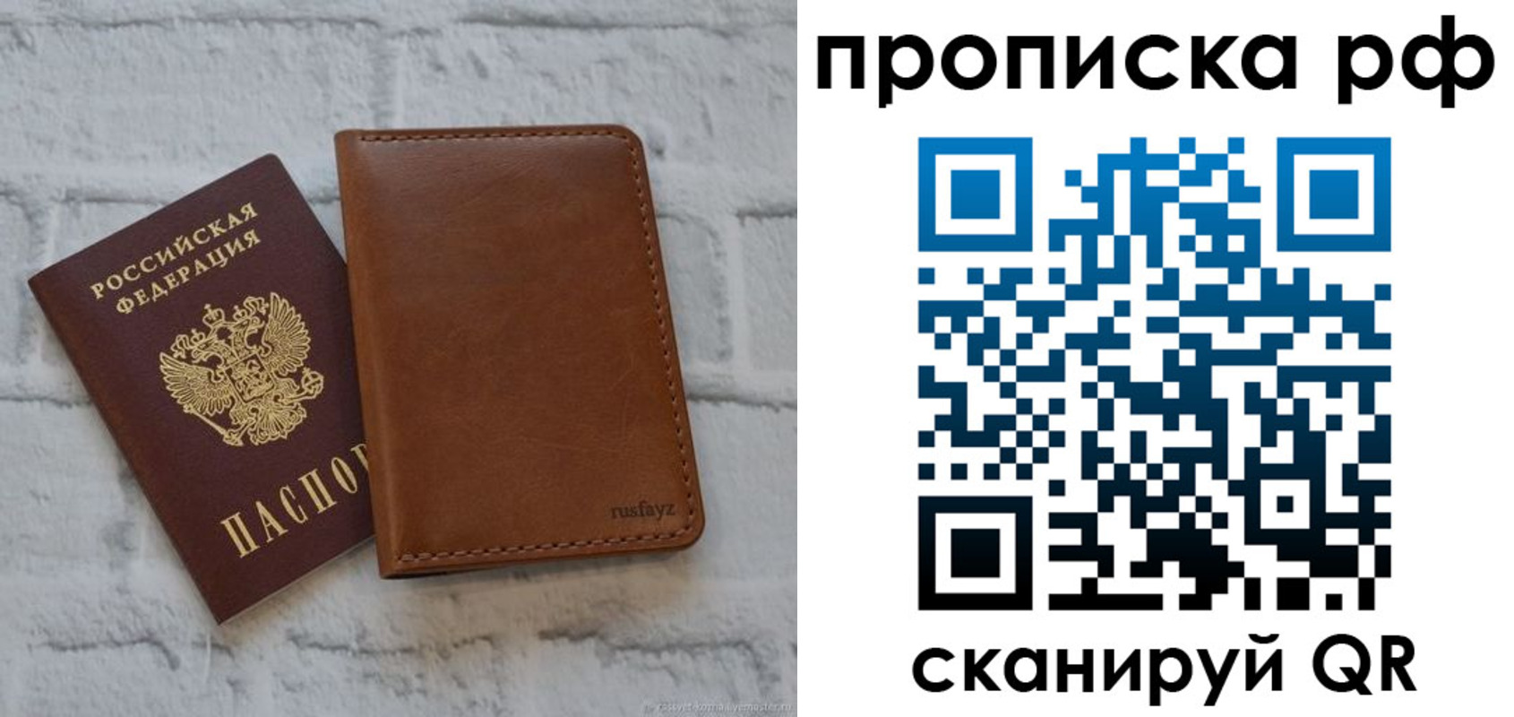 прописка от собственника в Котовске