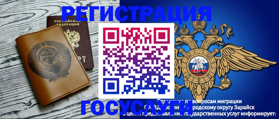 временная регистрация госуслуги в Котовске